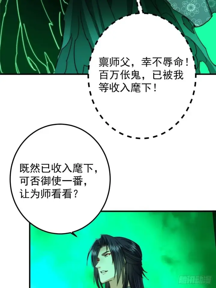 《掌门低调点》557 缩头乌龟专属法宝图24