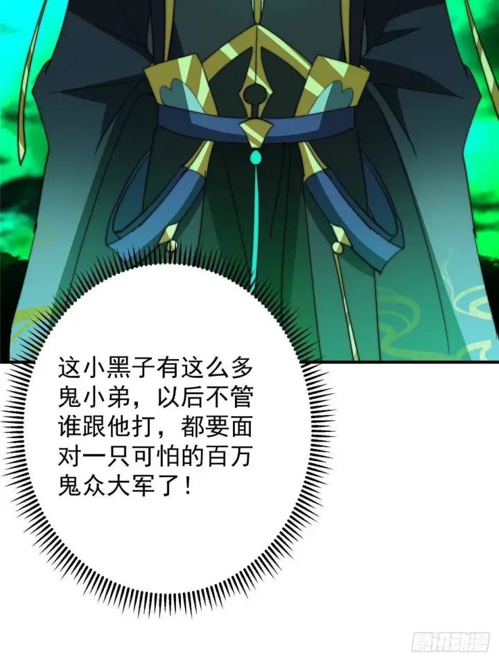 《掌门低调点》557 缩头乌龟专属法宝图32