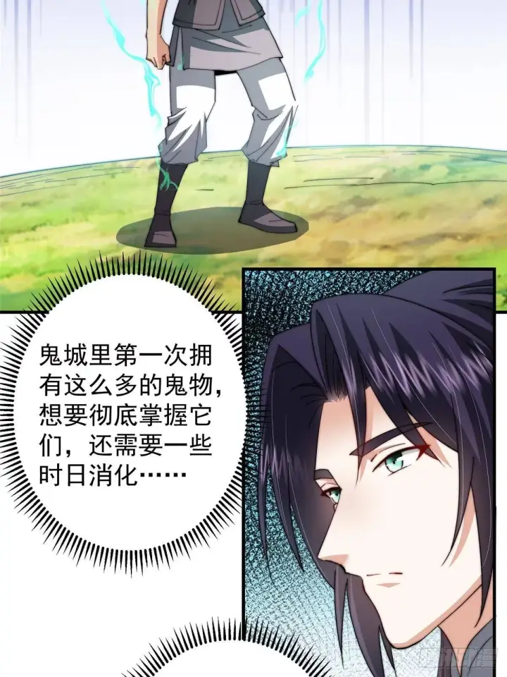 《掌门低调点》557 缩头乌龟专属法宝图39