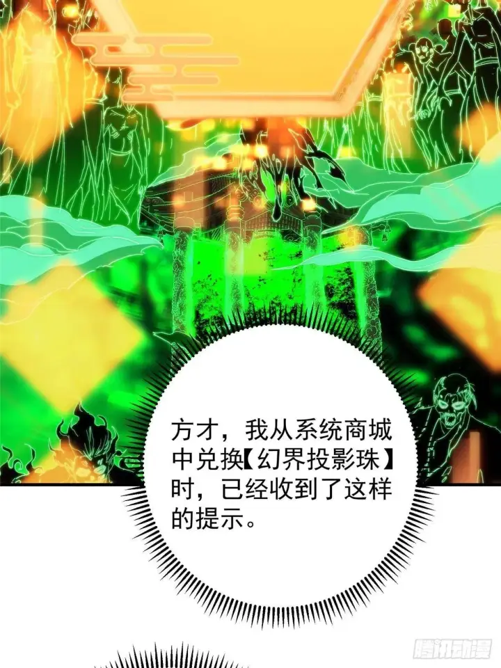 《掌门低调点》557 缩头乌龟专属法宝图44