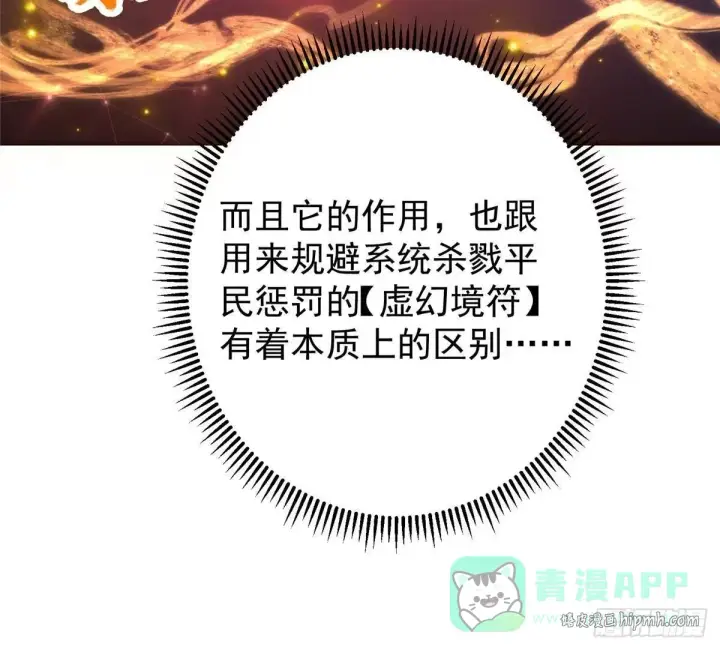 《掌门低调点》557 缩头乌龟专属法宝图46