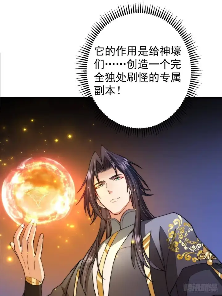 《掌门低调点》557 缩头乌龟专属法宝图47