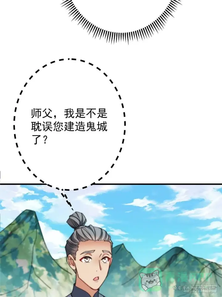 《掌门低调点》557 缩头乌龟专属法宝图51