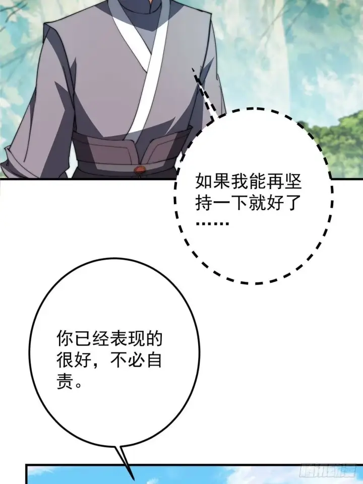 《掌门低调点》557 缩头乌龟专属法宝图52