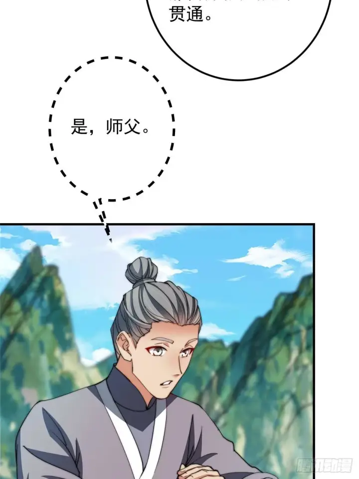 《掌门低调点》557 缩头乌龟专属法宝图54