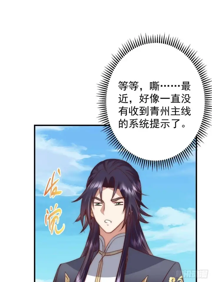 《掌门低调点》557 缩头乌龟专属法宝图59