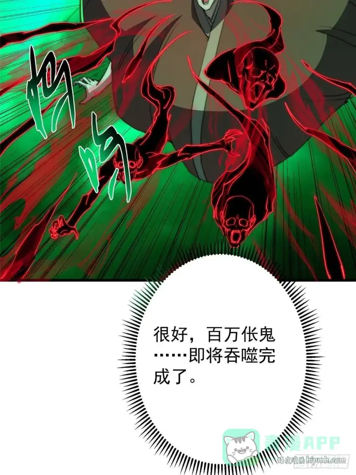 《掌门低调点》557 缩头乌龟专属法宝图6