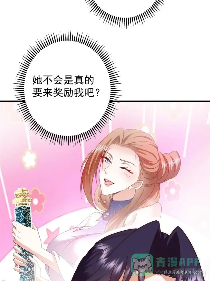《掌门低调点》557 缩头乌龟专属法宝图66