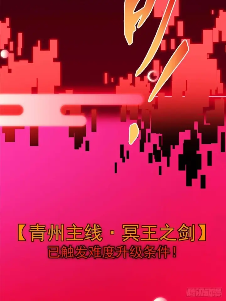 《掌门低调点》557 缩头乌龟专属法宝图70