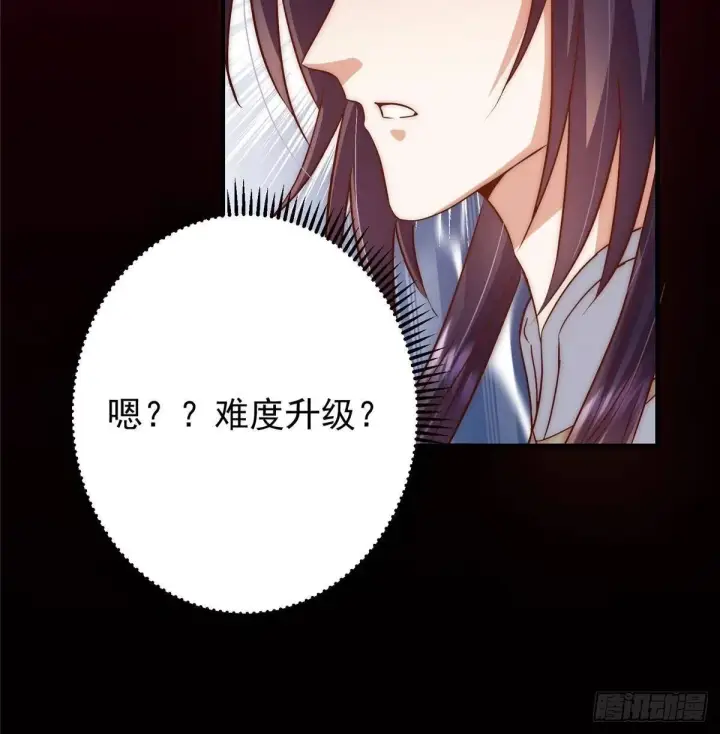 《掌门低调点》557 缩头乌龟专属法宝图72