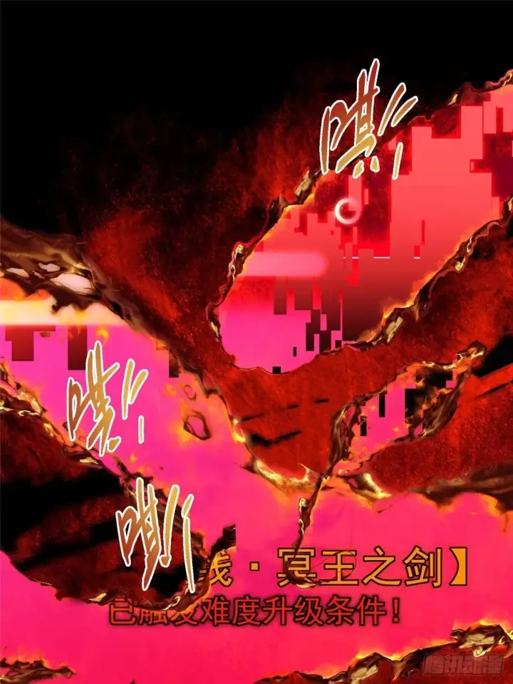 《掌门低调点》557 缩头乌龟专属法宝图73
