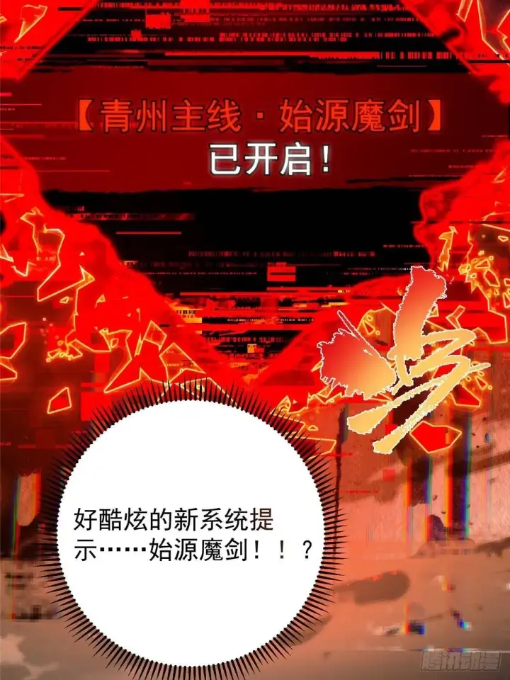 《掌门低调点》557 缩头乌龟专属法宝图75