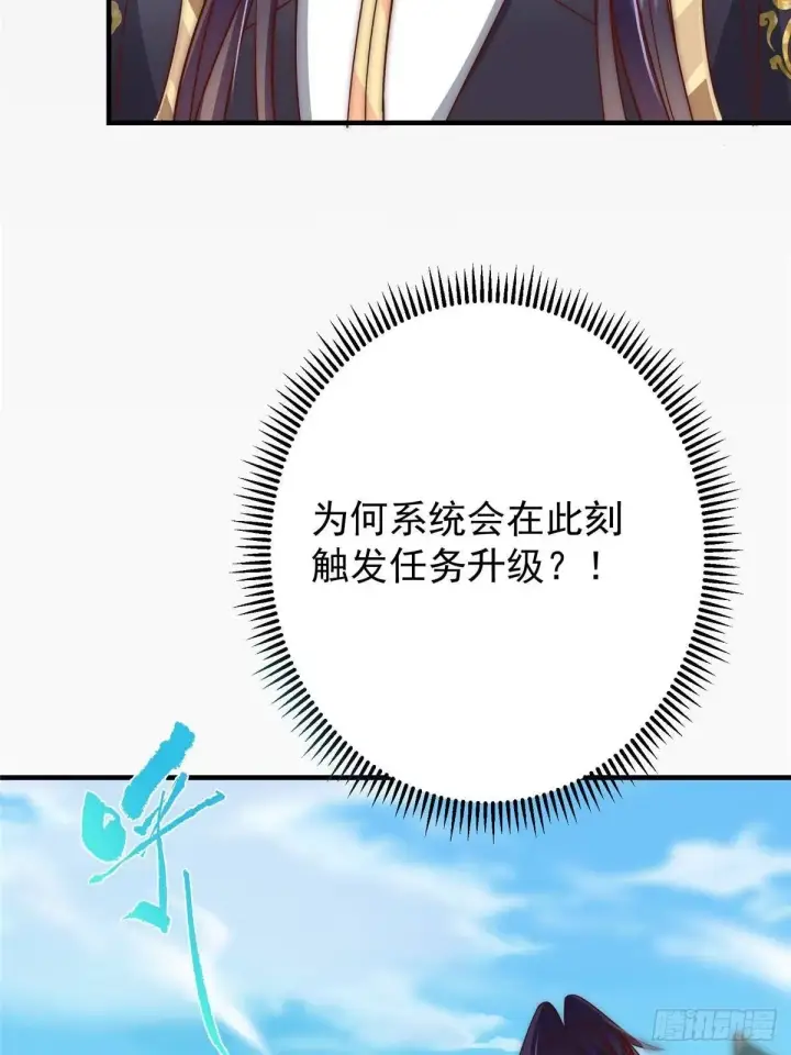 《掌门低调点》557 缩头乌龟专属法宝图77