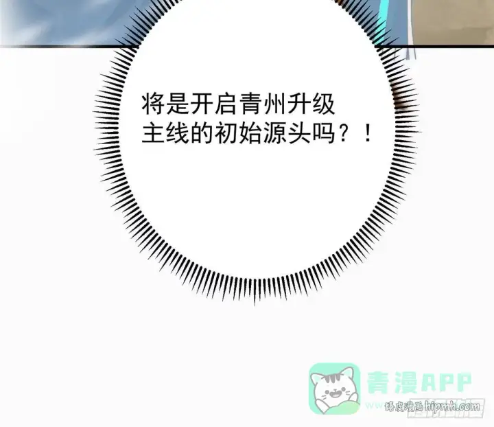 《掌门低调点》557 缩头乌龟专属法宝图81