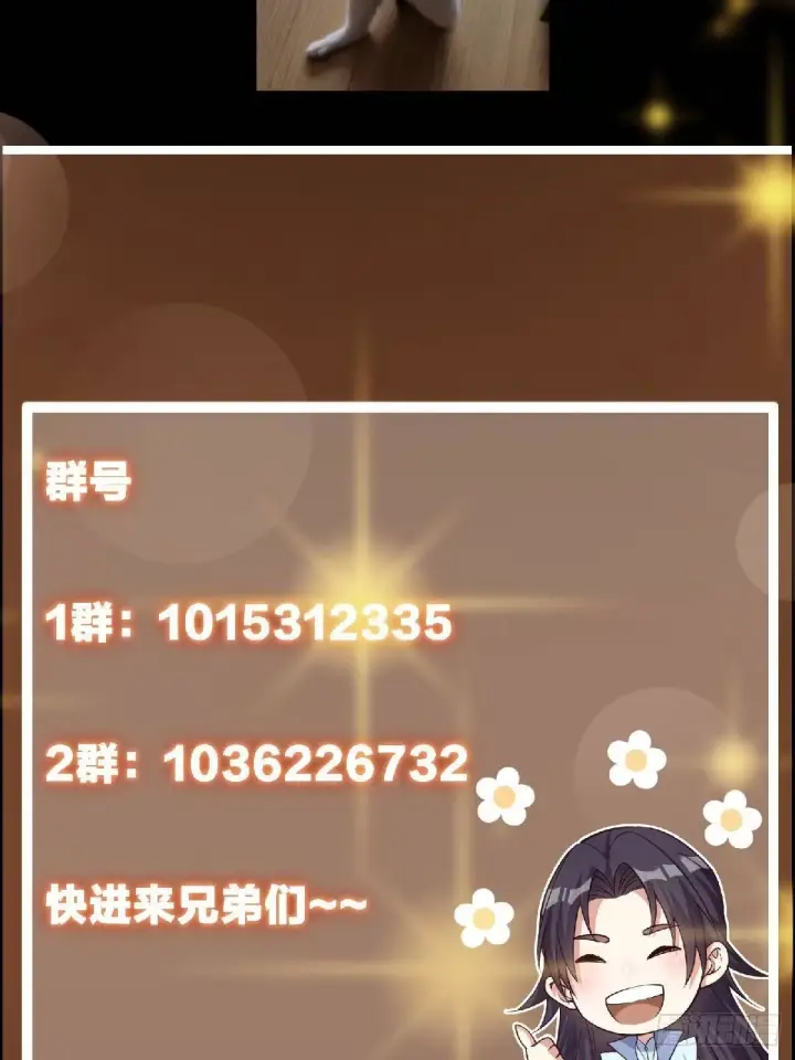 《掌门低调点》557 缩头乌龟专属法宝图83