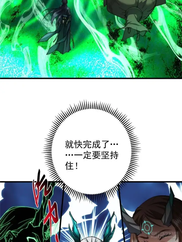 《掌门低调点》557 缩头乌龟专属法宝图9
