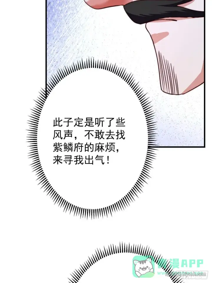 《掌门低调点》571 楚姨又来整花活儿图11
