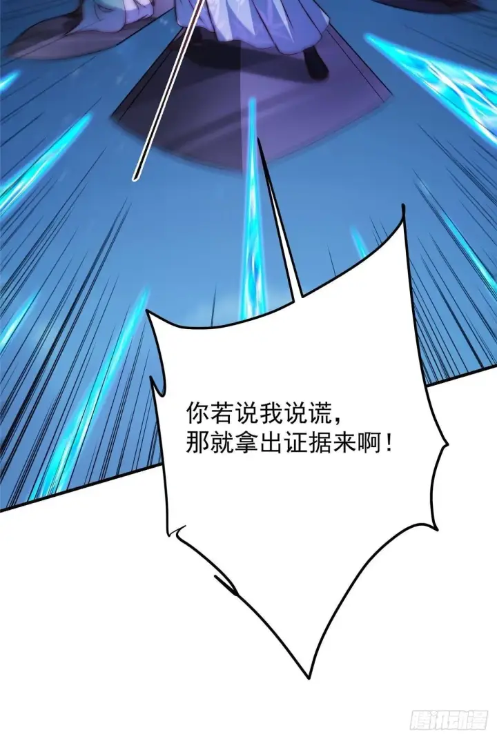 《掌门低调点》571 楚姨又来整花活儿图17