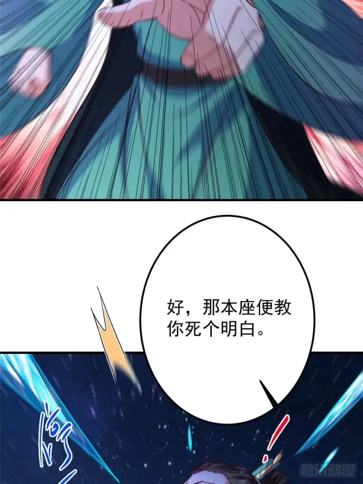 《掌门低调点》571 楚姨又来整花活儿图19