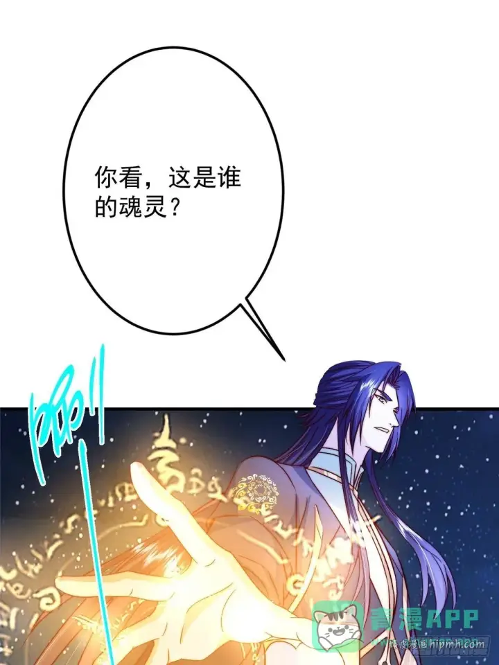 《掌门低调点》571 楚姨又来整花活儿图21