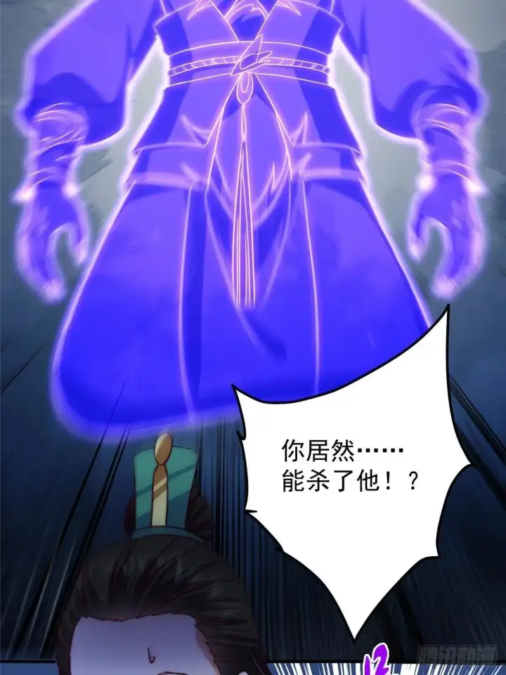 《掌门低调点》571 楚姨又来整花活儿图25