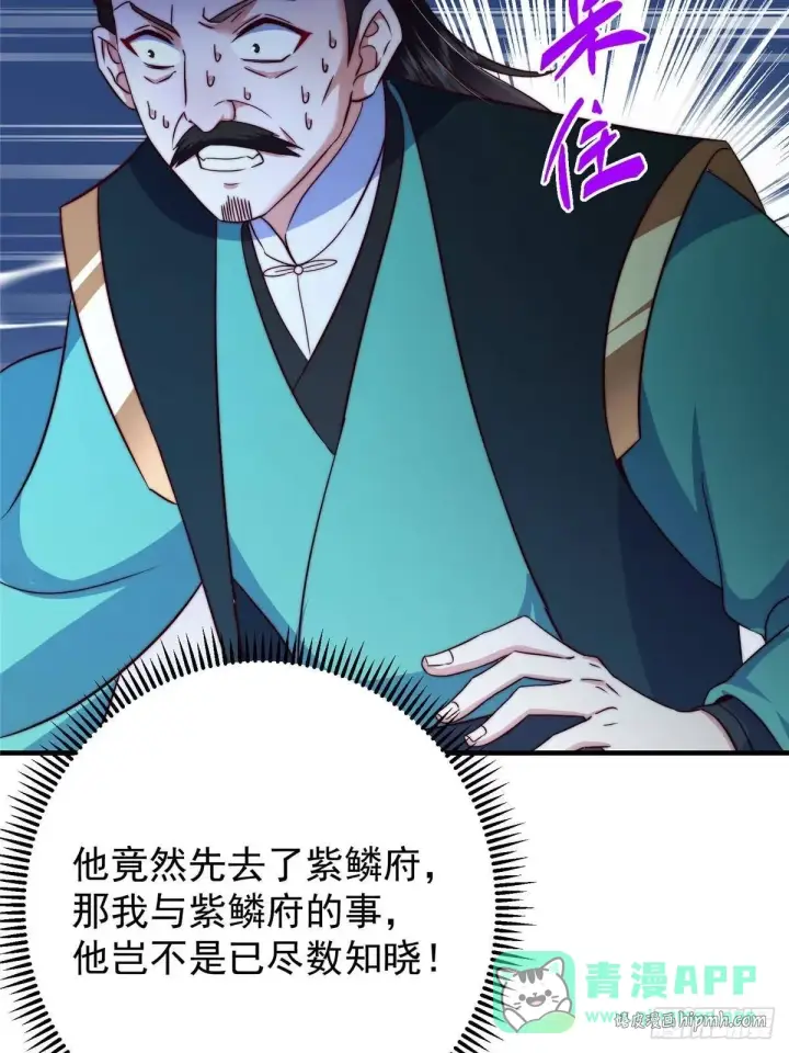 《掌门低调点》571 楚姨又来整花活儿图26