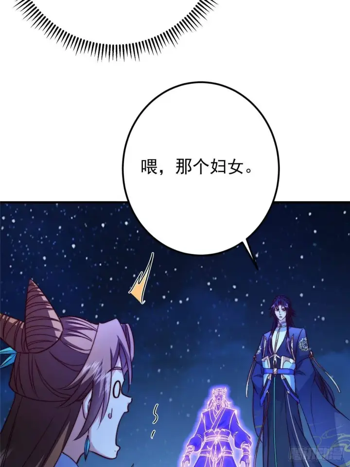 《掌门低调点》571 楚姨又来整花活儿图27