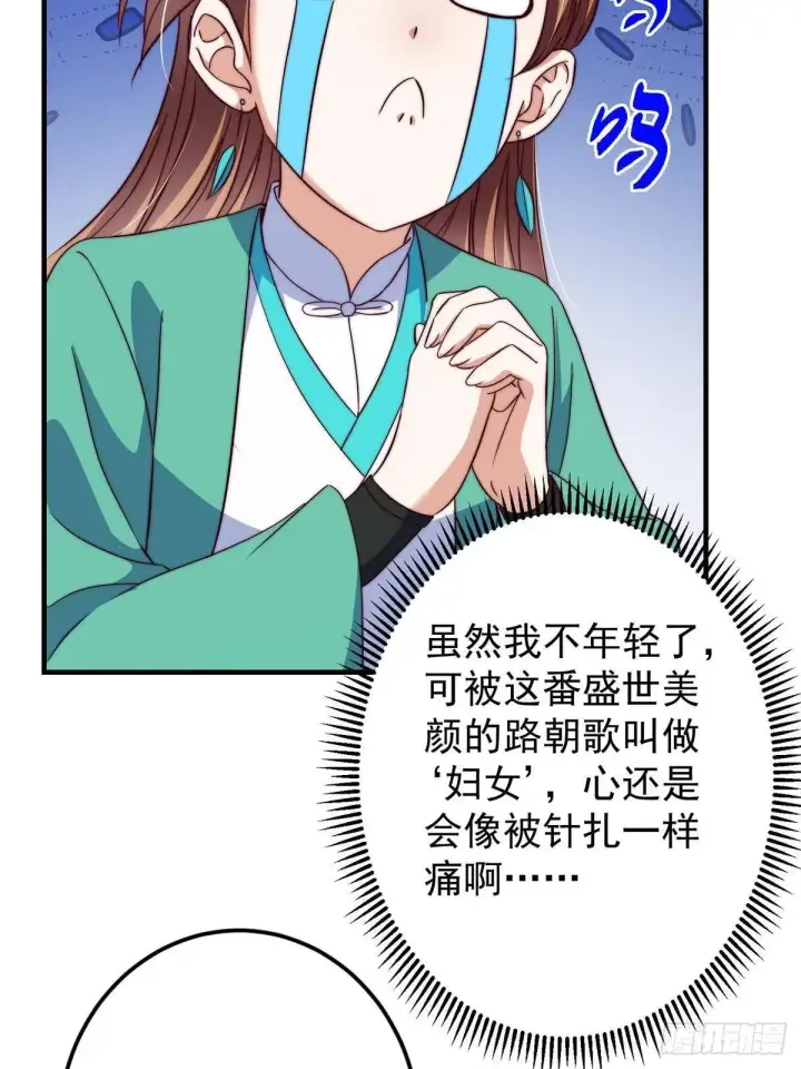 《掌门低调点》571 楚姨又来整花活儿图29
