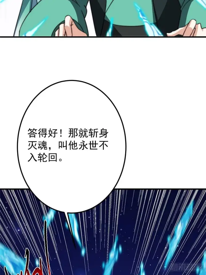 《掌门低调点》571 楚姨又来整花活儿图33