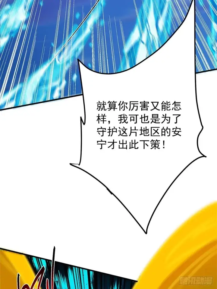 《掌门低调点》571 楚姨又来整花活儿图37