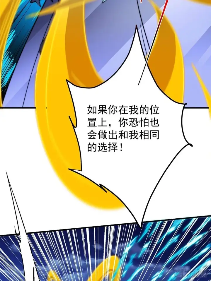 《掌门低调点》571 楚姨又来整花活儿图39