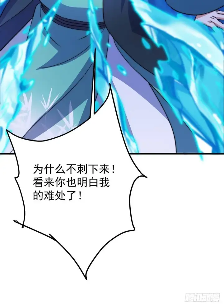 《掌门低调点》571 楚姨又来整花活儿图45