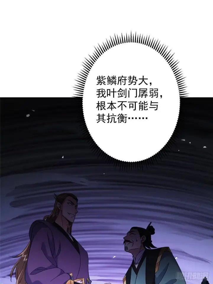 《掌门低调点》571 楚姨又来整花活儿图5