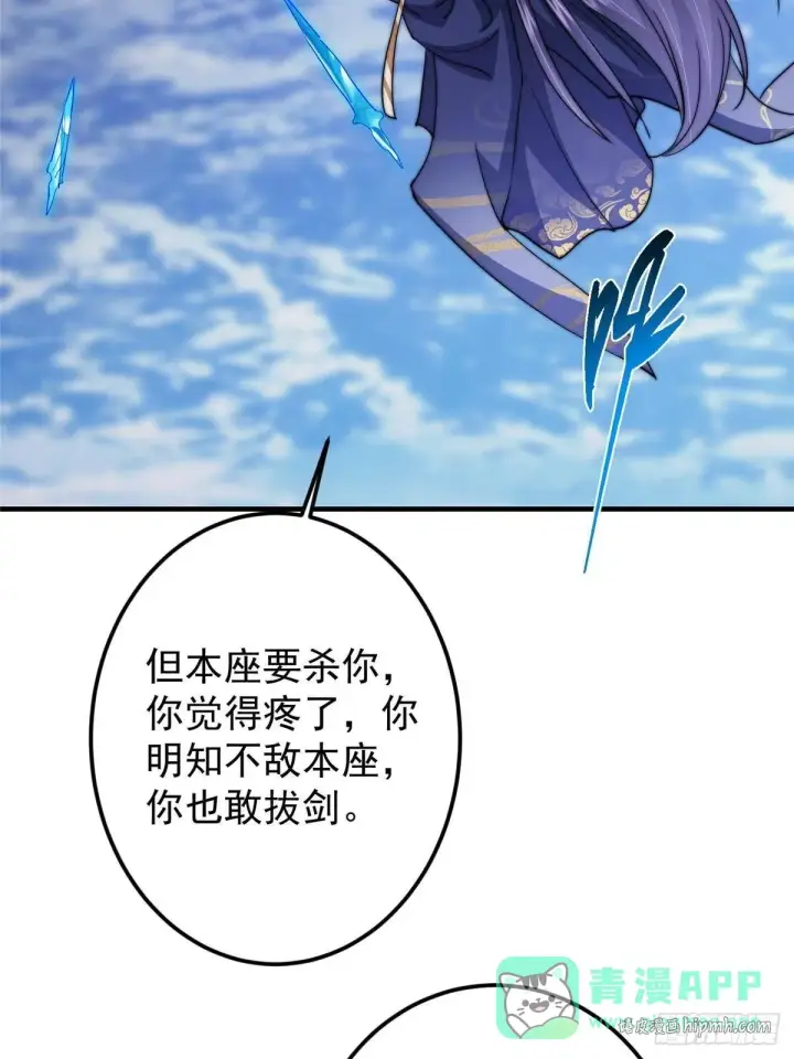 《掌门低调点》571 楚姨又来整花活儿图51