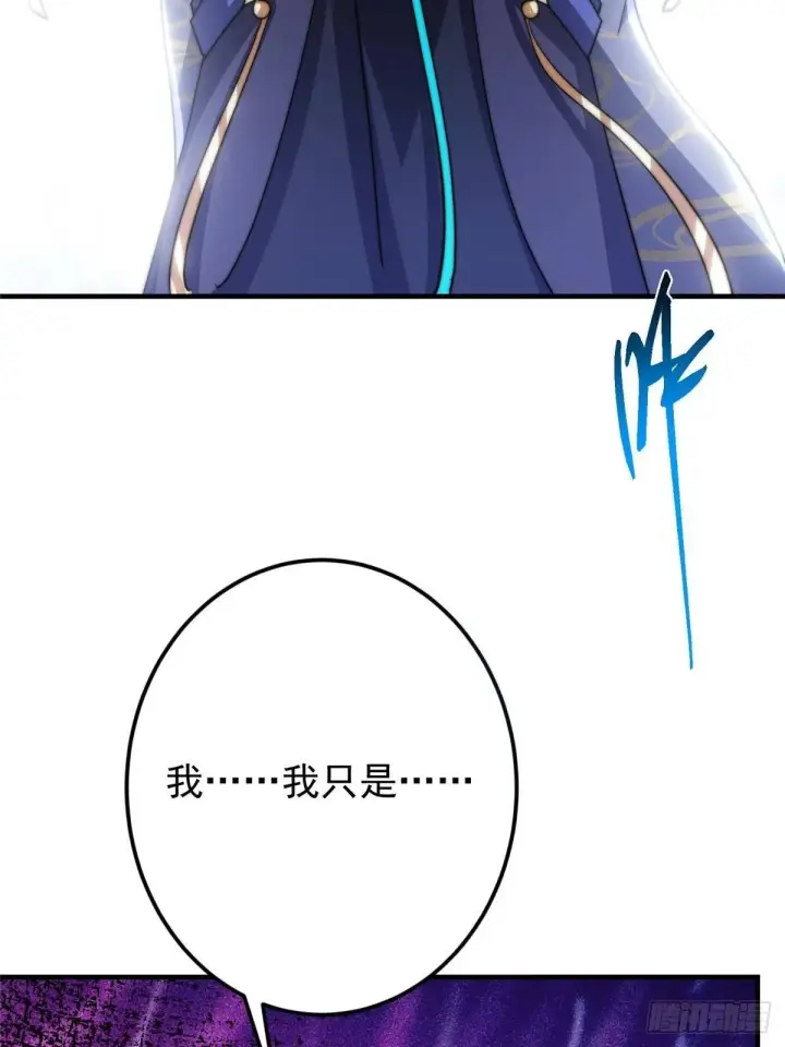 《掌门低调点》571 楚姨又来整花活儿图53