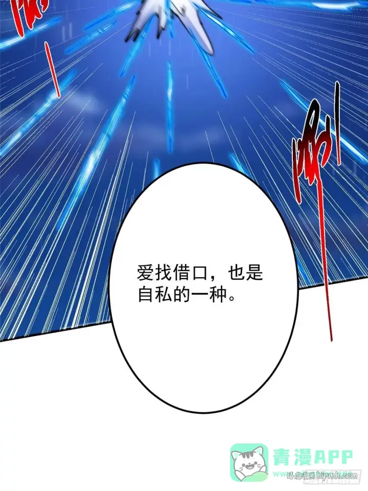 《掌门低调点》571 楚姨又来整花活儿图56