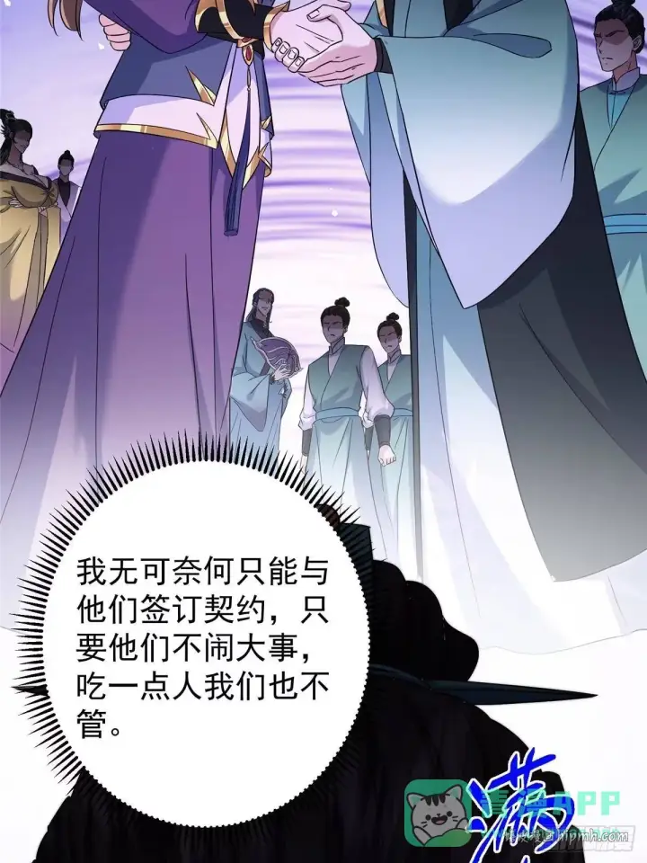 《掌门低调点》571 楚姨又来整花活儿图6
