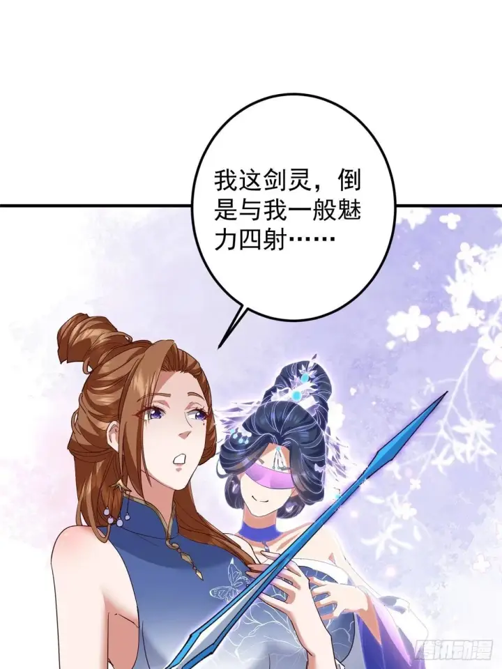 《掌门低调点》571 楚姨又来整花活儿图74