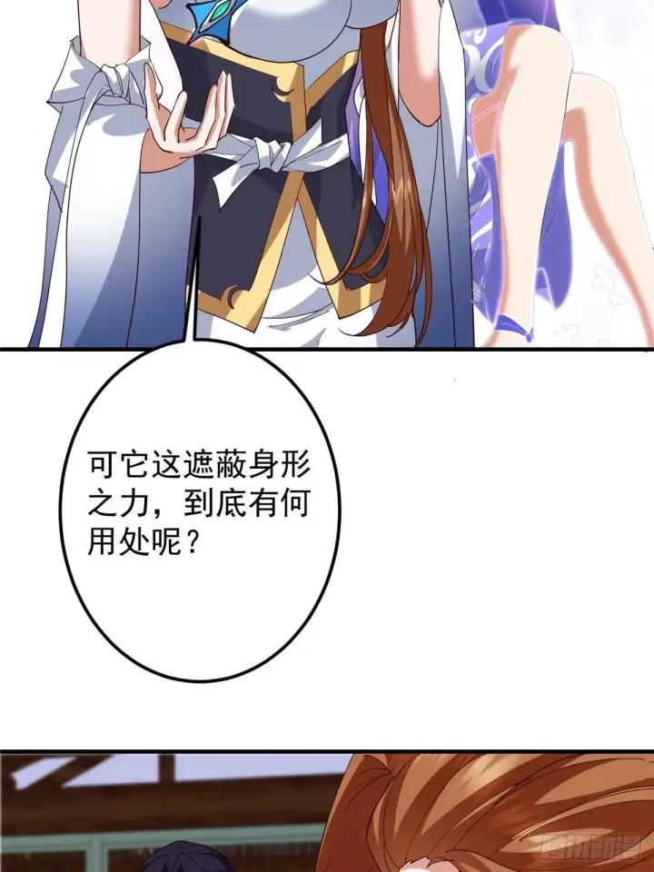 《掌门低调点》571 楚姨又来整花活儿图75