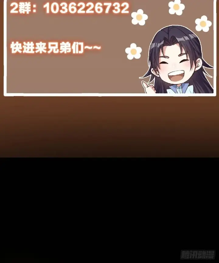 《掌门低调点》571 楚姨又来整花活儿图89