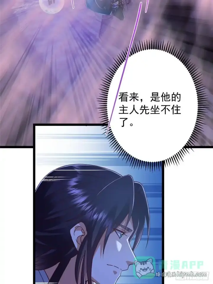 《掌门低调点》530 丹青妖君苟安全图11