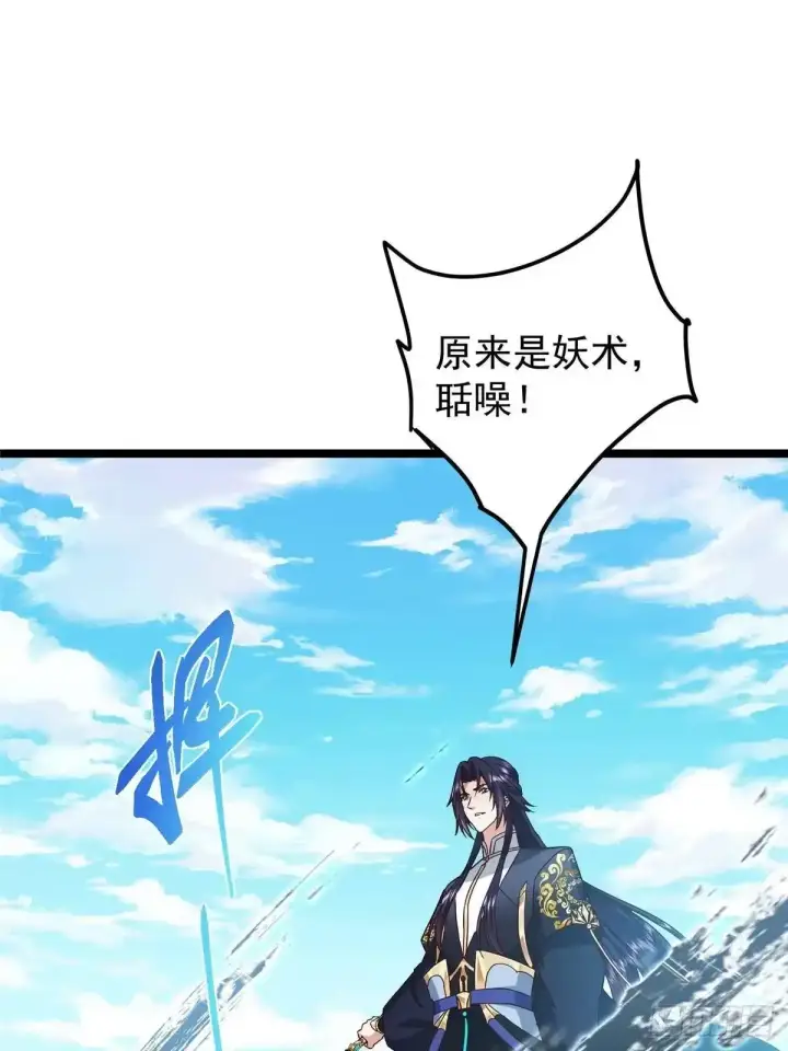 《掌门低调点》530 丹青妖君苟安全图19