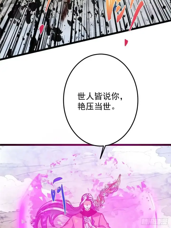《掌门低调点》530 丹青妖君苟安全图23