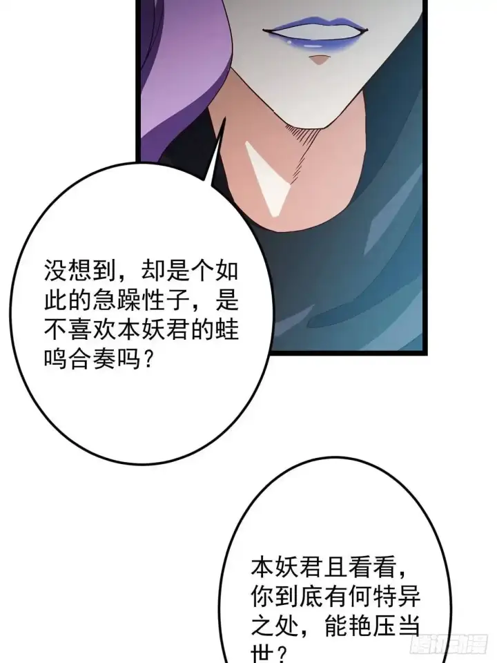 《掌门低调点》530 丹青妖君苟安全图25
