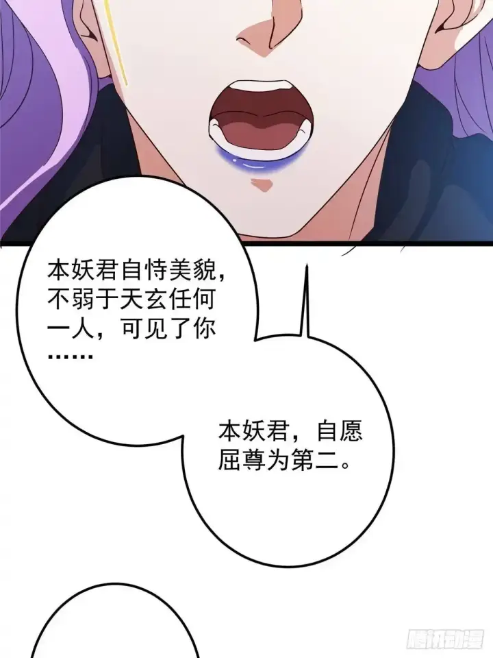 《掌门低调点》530 丹青妖君苟安全图30