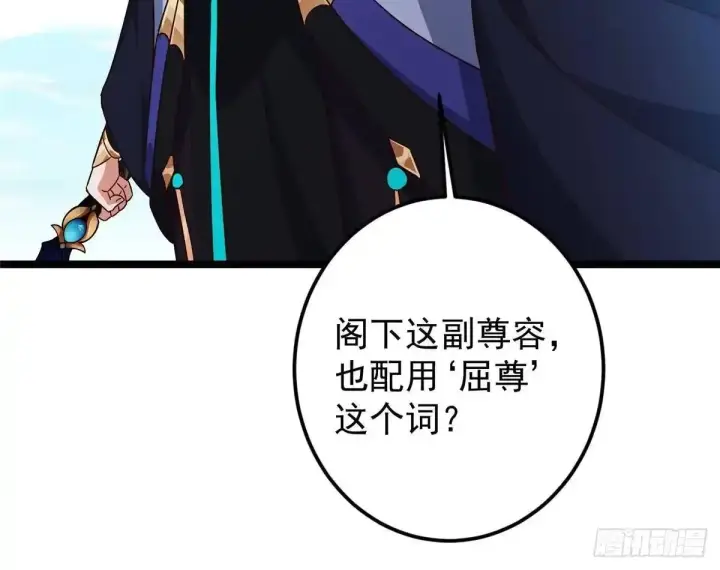 《掌门低调点》530 丹青妖君苟安全图32