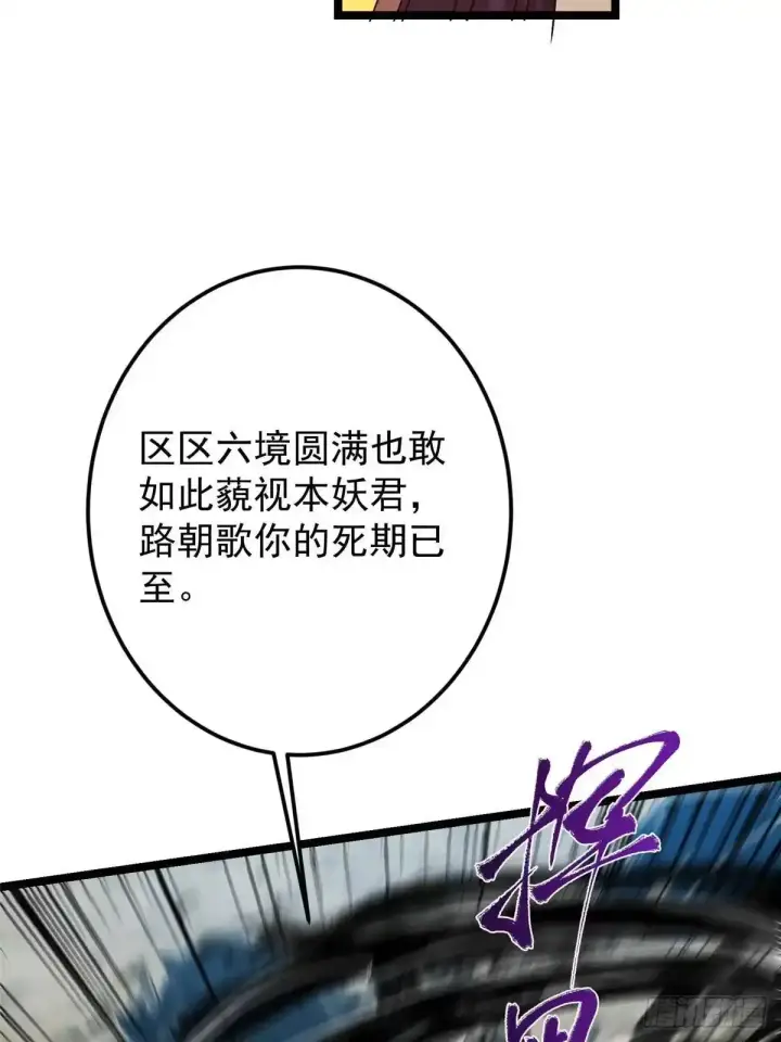《掌门低调点》530 丹青妖君苟安全图40