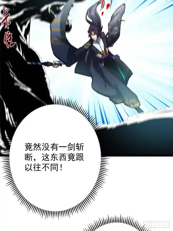 《掌门低调点》530 丹青妖君苟安全图50