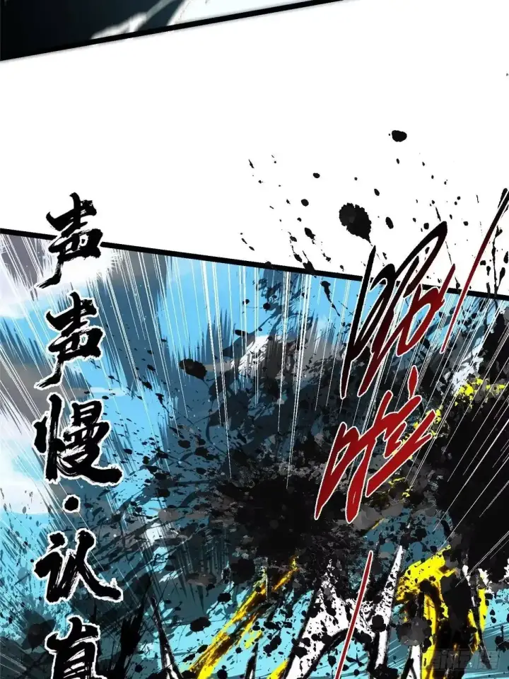 《掌门低调点》530 丹青妖君苟安全图53
