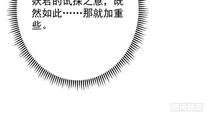 《掌门低调点》530 丹青妖君苟安全图58